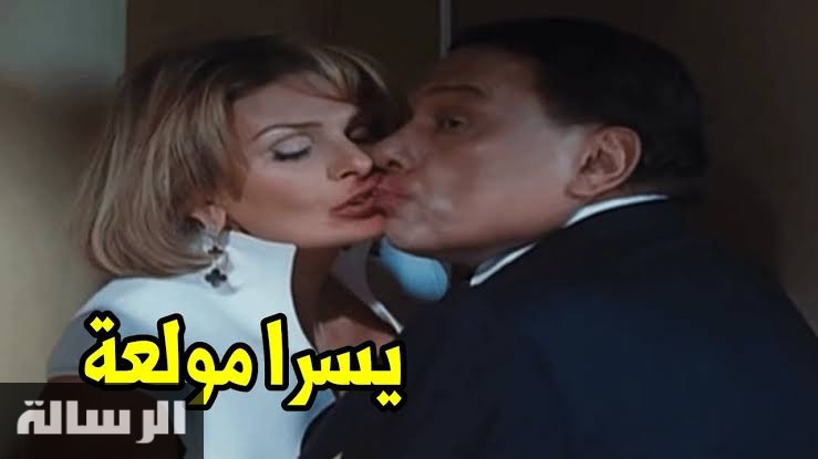 نميمة الفن: صراخ وآهات للفنانة يسرا في أفجر وأعنف مشهد مسرب في السينما المصريه مع عادل إمام الساخن والذي تسبب بنزيف وبكاء يسرا  ..شاهد الفيديو 