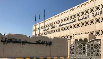12 فعالية تُطلق غداً بمدارس الشرقية احتفاءً باليوم الوطني