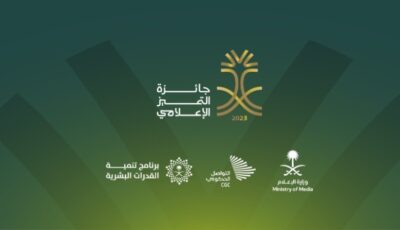 انطلاق “جائزة التميز الإعلامي 4”.. اعرف الشروط وطريقة التقديم