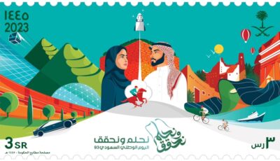 “نحلم ونحقق”.. طابع بريد تذكاري بمناسبة اليوم الوطني الـ 93