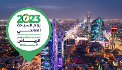500 مسؤول وخبير من 120 دولة في يوم السياحة العالمي بالرياض