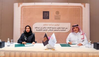 محمية الإمام تركي توقع مذكرة تفاهم لتوثيق التراث غير المادي