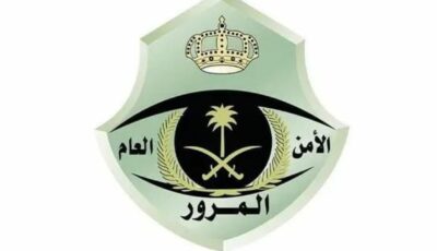 المرور يوضح المدة المتبقية على أتمتة رصد مخالفة عدم وجود تأمين سارٍ للمركبة
