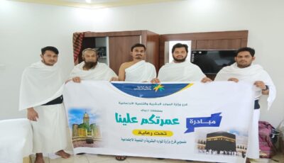 مدير موارد تبوك يدشن مبادره عمرتك علينا.. صور