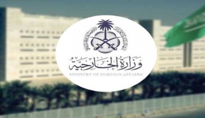المملكة تدين الهجمات الإرهابية على عددٍ من الأقاليم بباكستان