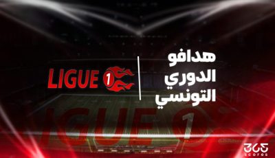 ترتيب هدافي الدوري التونسي بعد الجولة 13