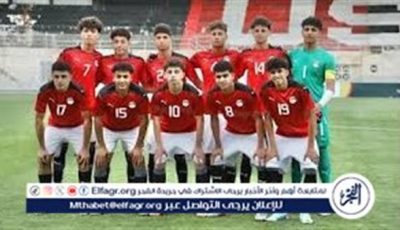فرص تأهل منتخب مصر للناشئين لدور ال ١٦ بكأس العالم