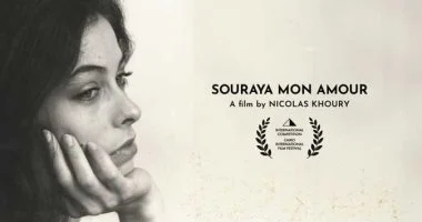 أبطال الفيلم اللبناني ثريا حبي يتألقون على سجادة مهرجان القاهرة