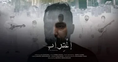 نجوم اغتراب وكوندافا يحتفون بعرضيهما في مهرجان القاهرة