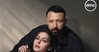 مسلسل 2 قهوة يبدأ عرضه على dmc من 29 نوفمبر