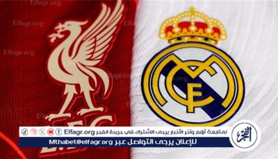 ريال مدريد يواجه ليفربول في قمة أوروبية لا تعرف المستحيل