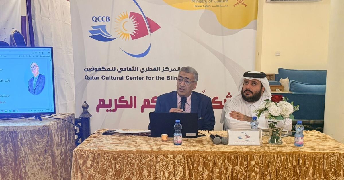 «ثقافي المكفوفين» ينظم محاضرة مرتقبة حول الدعم النفسي لأسر الأشخاص ذوي الإعاقة البصرية