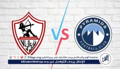 موعد مباراة الزمالك وبيراميدز والقنوات الناقلة في كأس السوبر المصري 2025