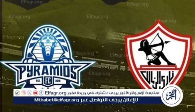 يلا شوت بث مباشر.. مشاهدة الزمالك × بيراميدز Twitter بث مباشر دون “تشفير أو فلوس”