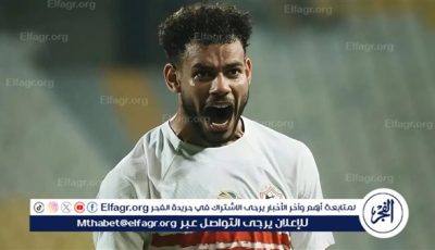كنت أتمنى التواجد في السوبر..وأشكر جماهير الزمالك على دعمهم