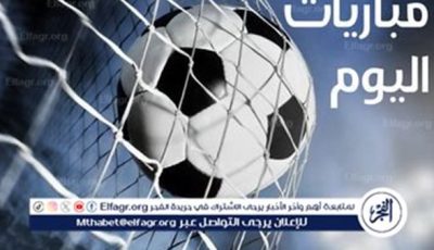 مباريات اليوم الجمعة 7 نوفمبر 2025.. صدامات قوية في الدوري السعودي ومواجهات نارية بكأس العالم للناشئين