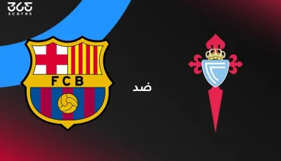 برشلونة ضد سيلتا فيجو: الموعد والقنوات الناقلة وتشكيل الفريقين