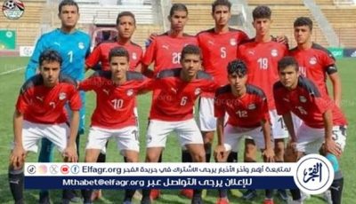 Twitter رابط مباشر مجانًا مباراة منتخب مصر وفنزويلا في كأس العالم للشباب حصريآ جودة HD دوون تقطييع 🔥⚽