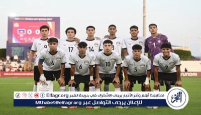 منتخب مصر يقتنص تعادلًا مثيرًا من فنزويلا في مونديال الناشئين