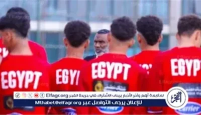 يلا كووورة،، بث مباشر مباراة مصر وفنزويلا للناشئين اليوم Twitter في كأس العالم تحت 17 سنة الجمعة 7 نوفمبر 2025
