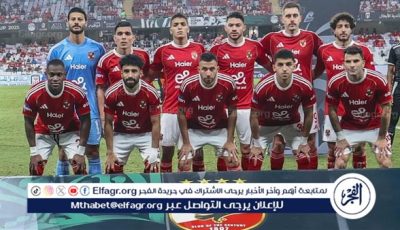 الأهلي يخوض مرانه على ملعب الكريكيت في أبو ظبي استعدادًا للزمالك