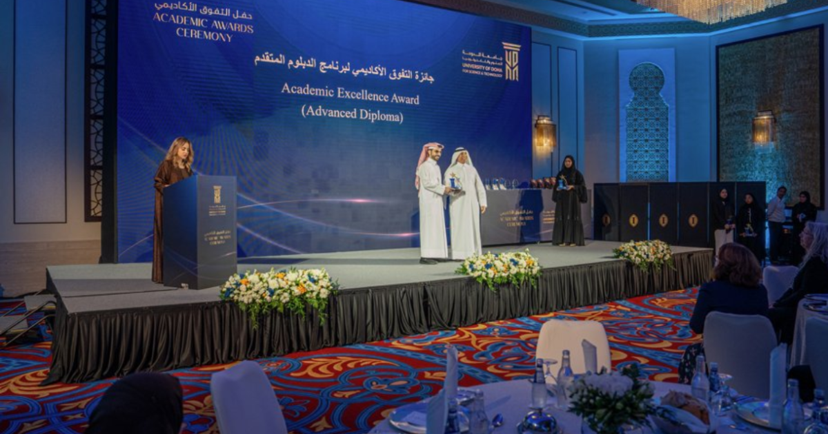 جامعة الدوحة للعلوم والتكنولوجيا تكرم طلابها المتميزين أكاديميا