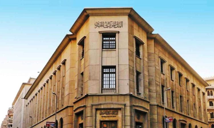 البنك المركزي المصري يسحب 157 مليار جنيه من فائض السيولة في عطاء الوديعة الأسبوعية