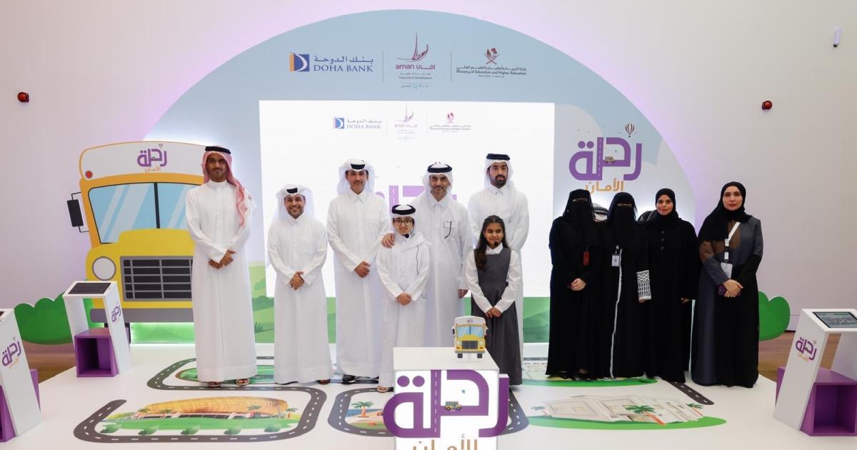 أمان تطلق لعبة “رحلة الأمان” في اليوم العالمي للطفل.. تجربة تفاعلية لتعزيز وعي السلامة