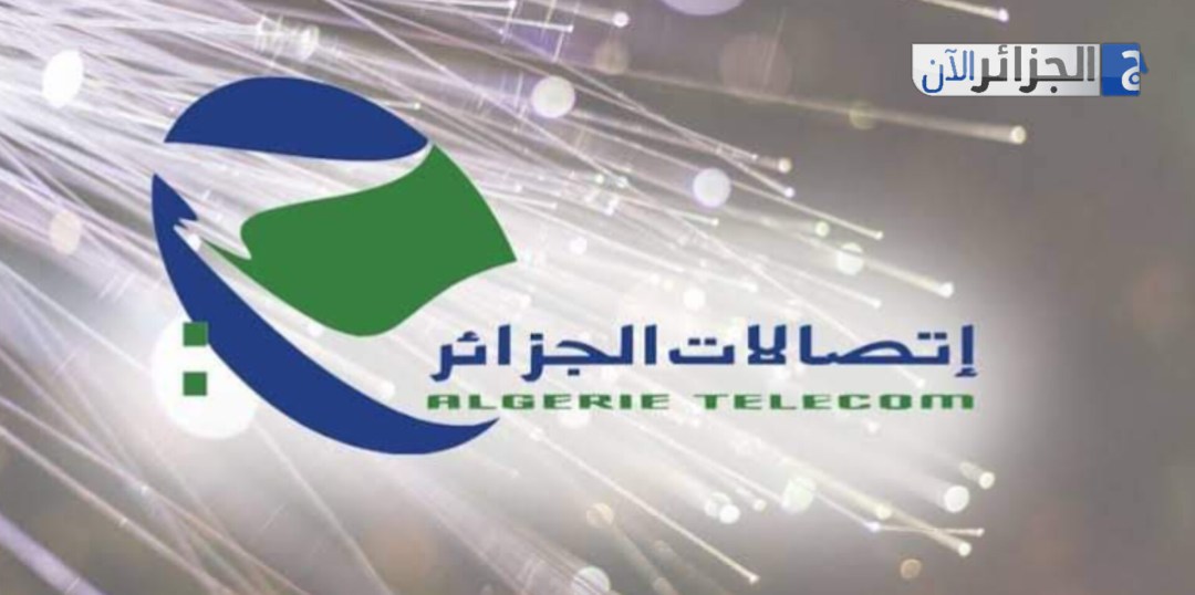 اتصالات الجزائر تطلق برنامج رعاية جديد لتعزيز المبادرات المحلية