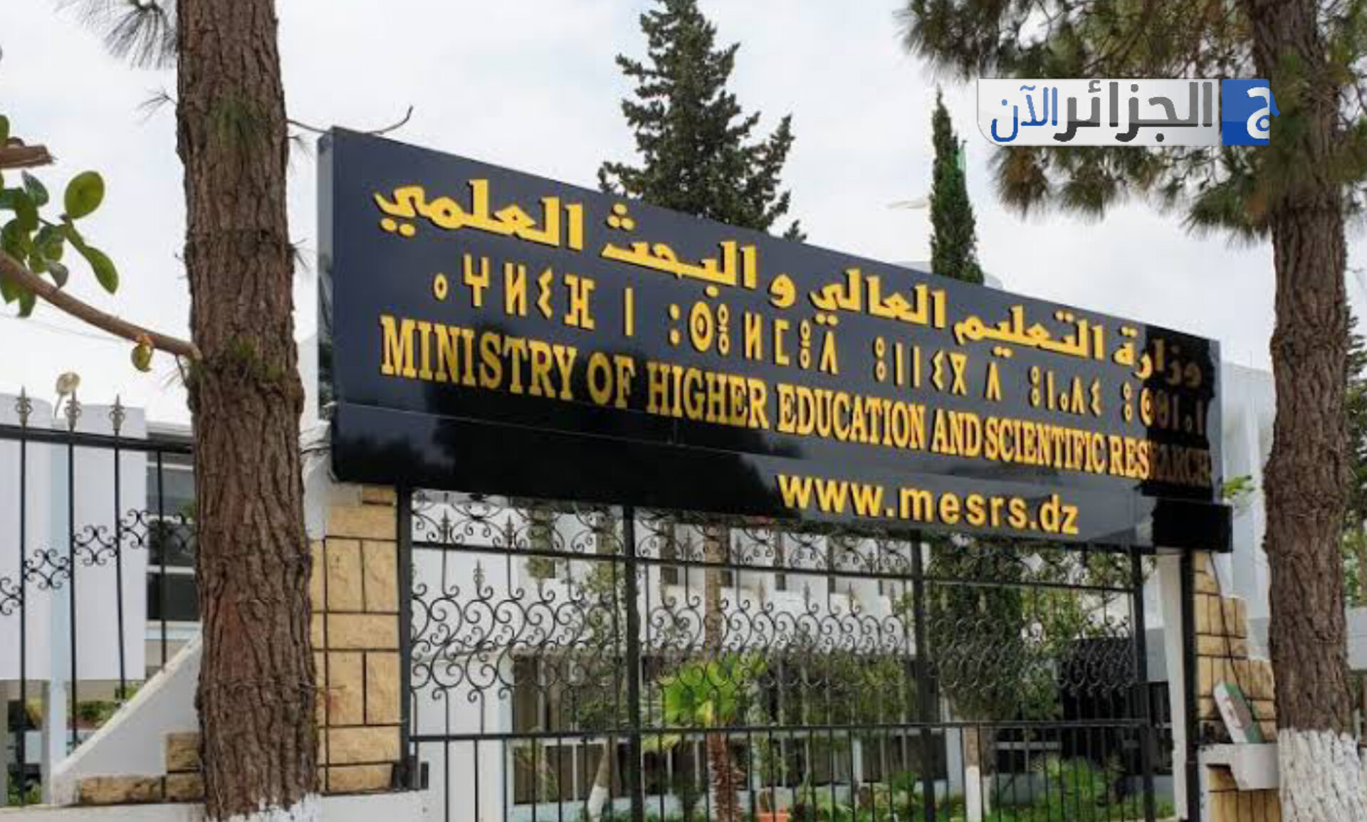 جامعة جزائرية تتصدر تصنيف الجامعات في إفريقيا والمغرب العربي وتفتح آفاقاً للتعاون العلمي