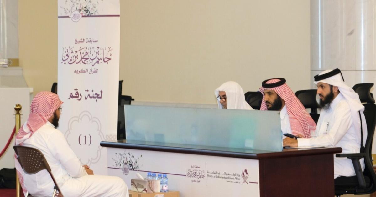 “الأوقاف”: 60 متسابقا تأهلوا للمرحلة الثانية بمسابقة الشيخ جاسم للقرآن الكريم