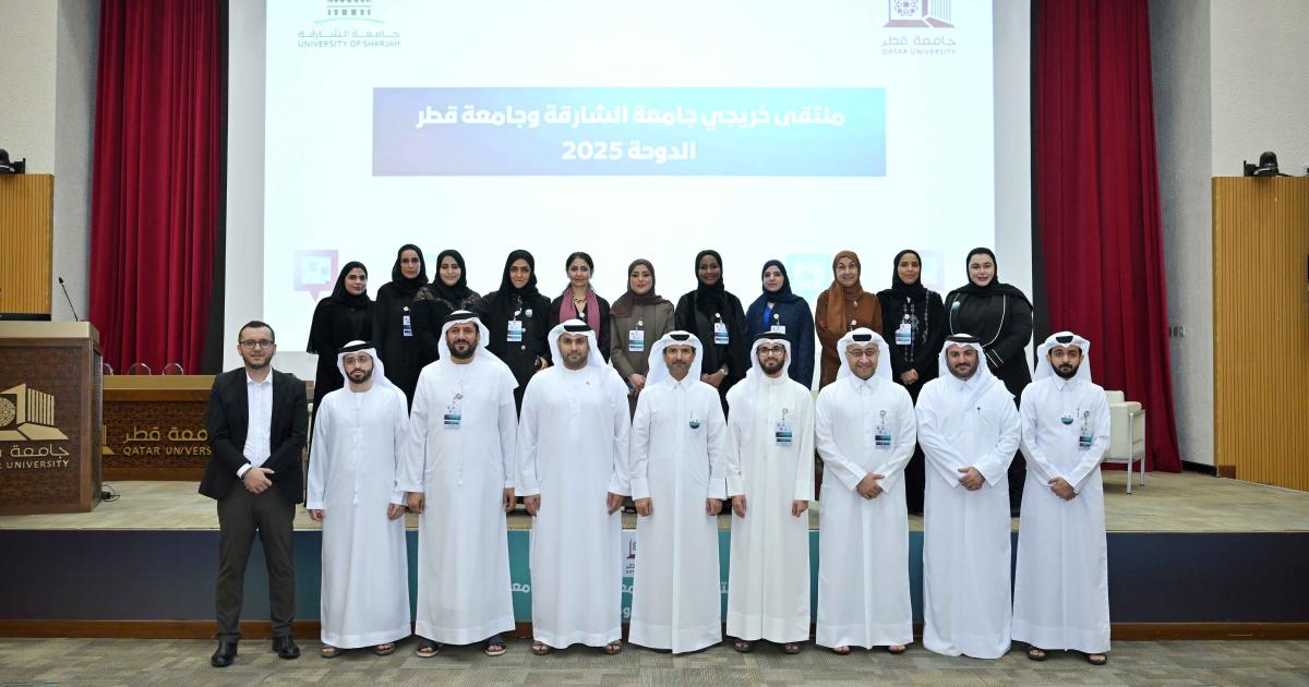 جامعة قطر تستضيف ملتقى خريجي جامعتي قطر والشارقة 2025