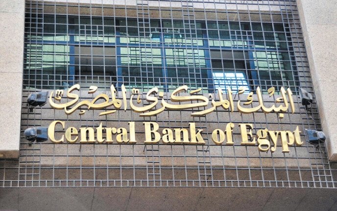 البنك المركزي يجتمع مع توقعات خفض سعر الفائدة في مصر