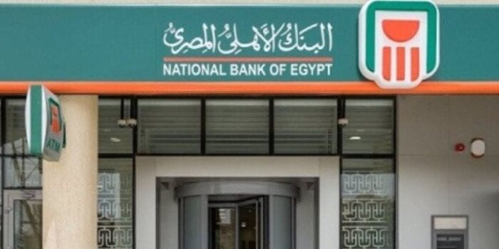 قبل اجتماع المركزي.. أسعار فائدة شهادات البنك الأهلي اليوم 2025