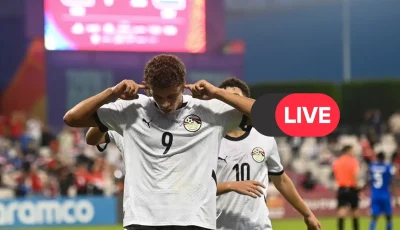 بث مباشر مجانًا.. مشاهدة مباراة منتخب مصر وفنزويلا تحت 17 في كأس العالم