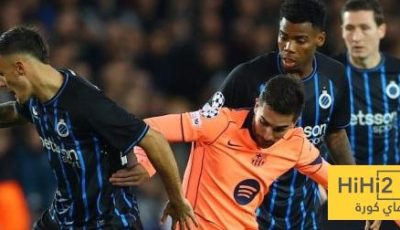 العلاقه صفر …! جمهور بلباو يحتفل باهداف كلوب بروج في برشلونة