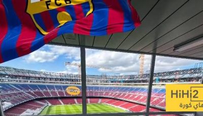 متطلبات الحضور الى ملعب الكامب نو