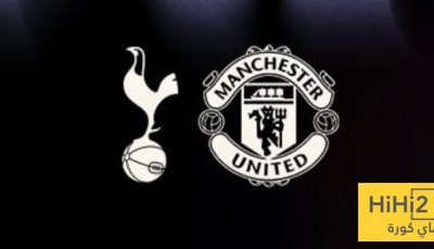 تشكيلة توتنهام الرسمية للقاء مانشستر يونايتد