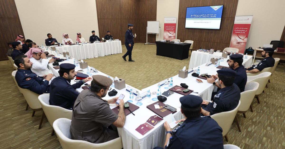 “الداخلية” تختتم دورة تدريبية جديدة