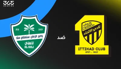 الاتحاد ضد الأهلي: الموعد والقنوات الناقلة وتشكيل الفريقين