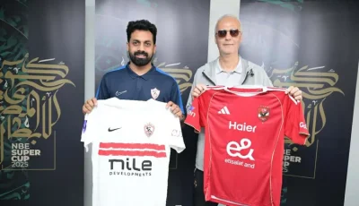تفاصيل الاجتماع الفني لمباراة الأهلي والزمالك في نهائي السوبر المصري