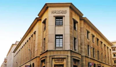 البنك المركزي يقبل سيولة بقيمة 85.13 مليار جنيه في عطاء أذون الخزانة اليوم