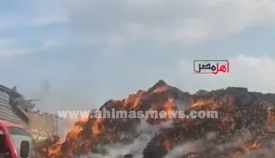 حريق يلتهم مخلفات شونة كتان بالغربية