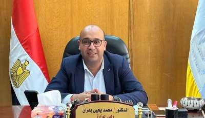 صحة الإسكندرية تعلن خطتها لتأمين انتخابات مجلس النواب