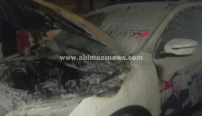 احتراق سيارة مرشح برلماني بكفر الشيخ دون إصابات بشرية.. صور