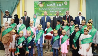 محافظ كفرالشيخ يكرّم أوائل حفظة القرآن الكريم بالتعاون مع مؤسسة نهر الخير