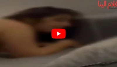 الفيديو المسرب.. عااااااجل تسريب مشاهدة فيديو رحمة محسن وزوجها تلجرام كامل.. اتفرج
